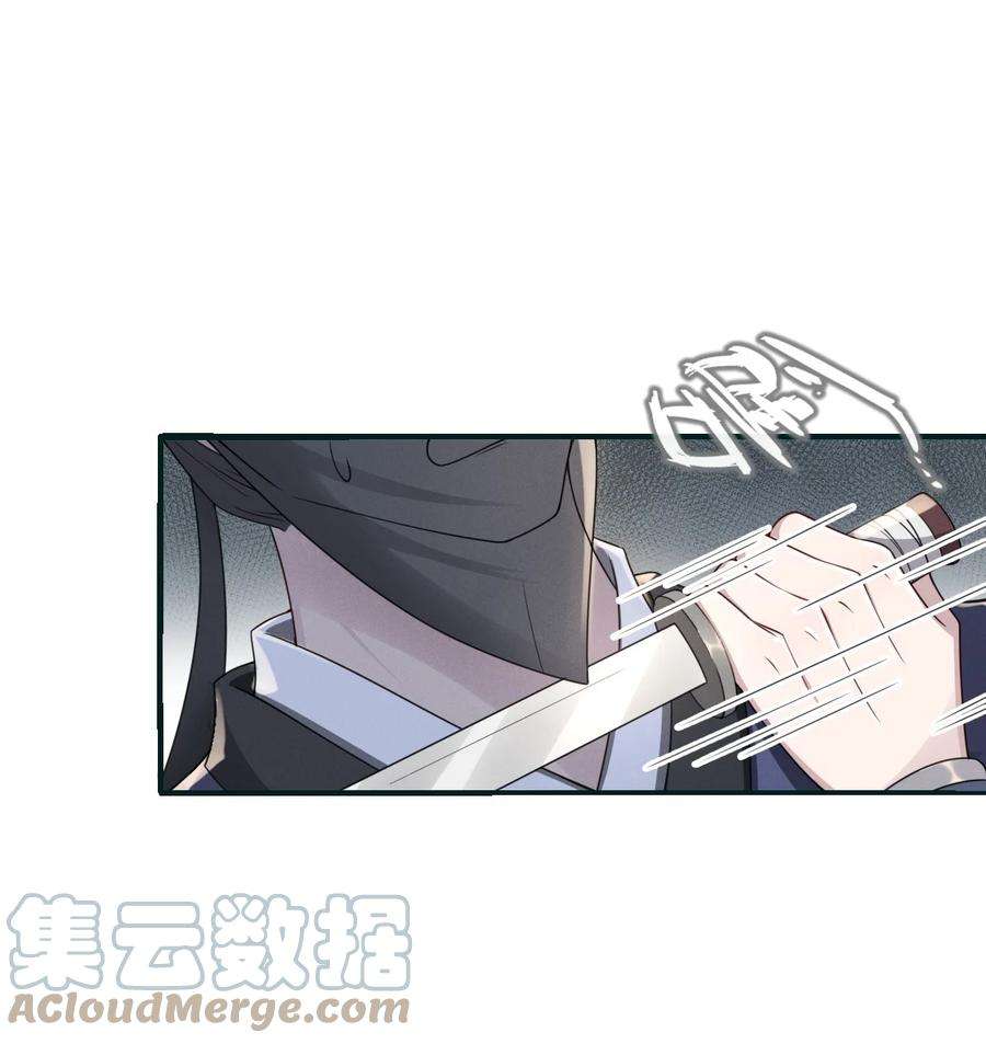 影卫难当026 好你个玄影，竟也学会了骗人！