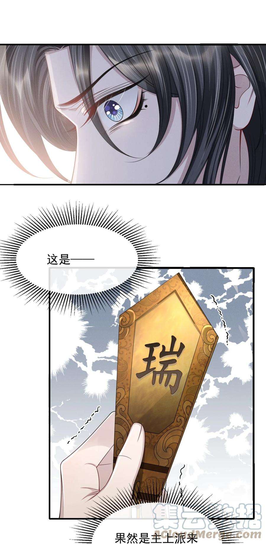 影卫难当026 好你个玄影，竟也学会了骗人！