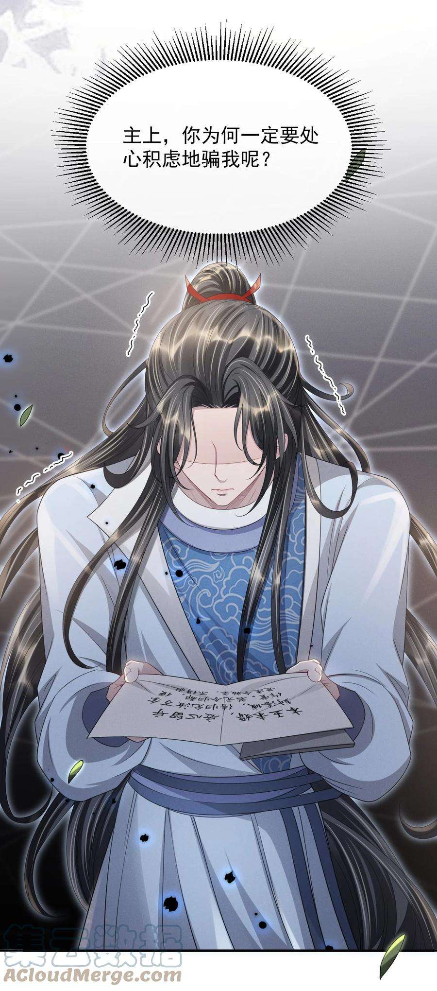 影卫难当026 好你个玄影，竟也学会了骗人！