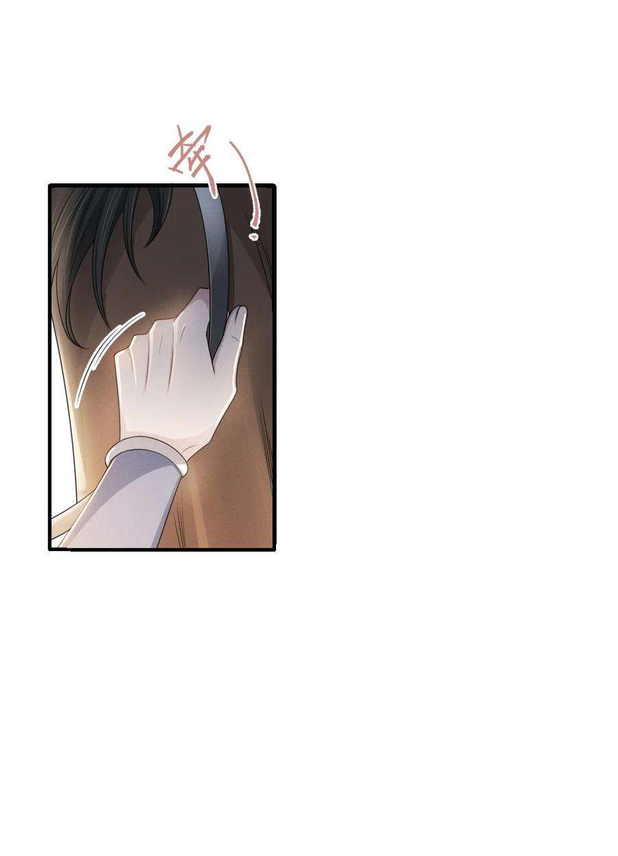 影卫难当026 好你个玄影，竟也学会了骗人！