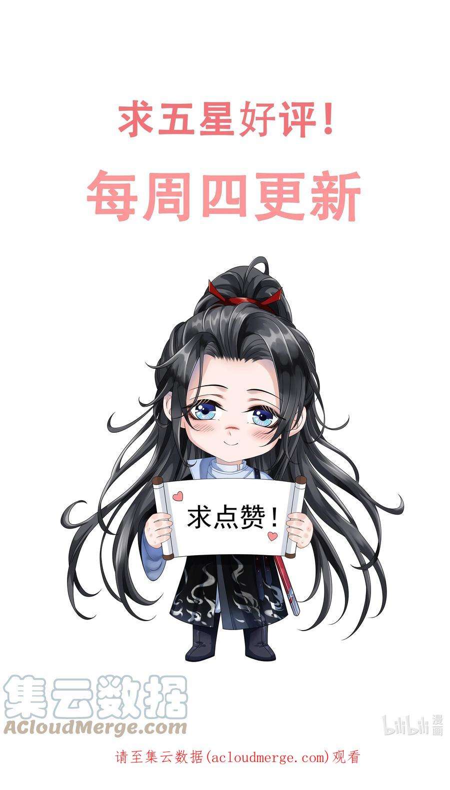 影卫难当026 好你个玄影，竟也学会了骗人！