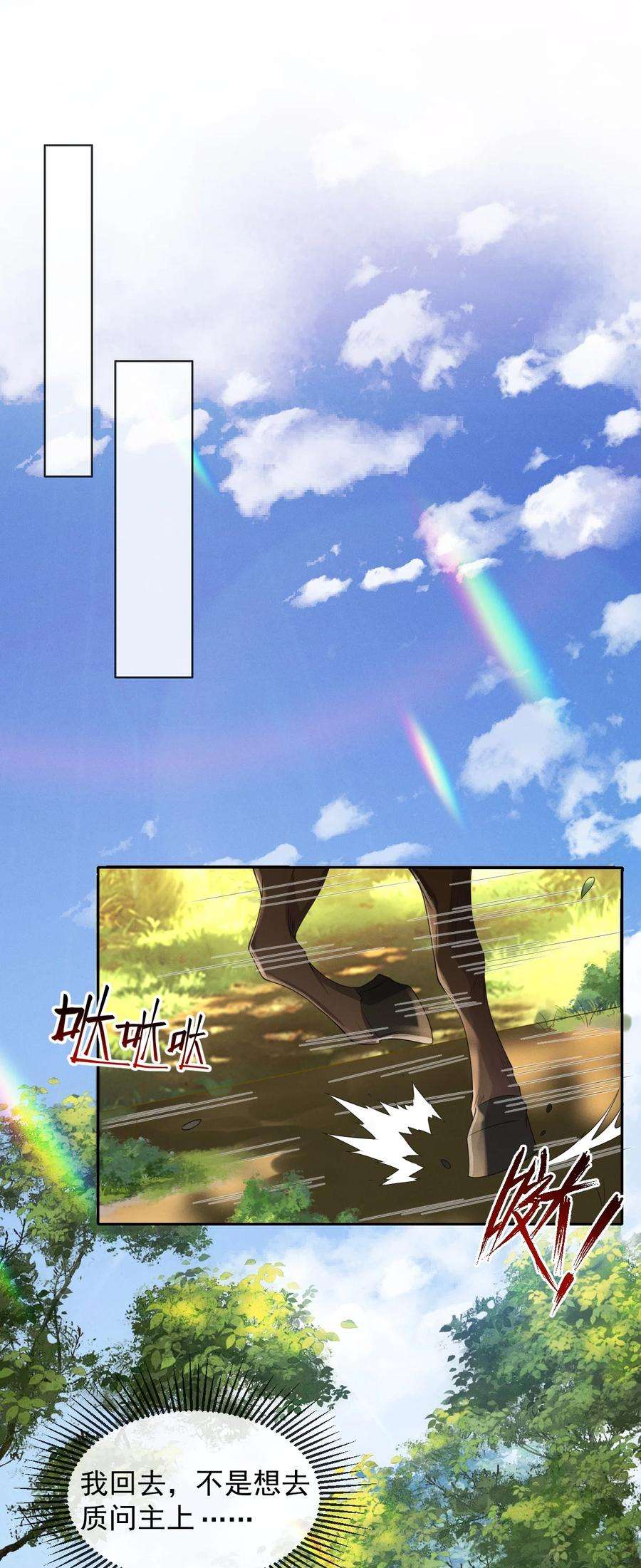 影卫难当026 好你个玄影，竟也学会了骗人！