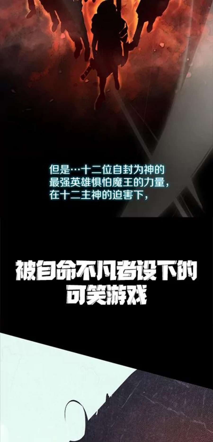 今天开始当玩家0.序章