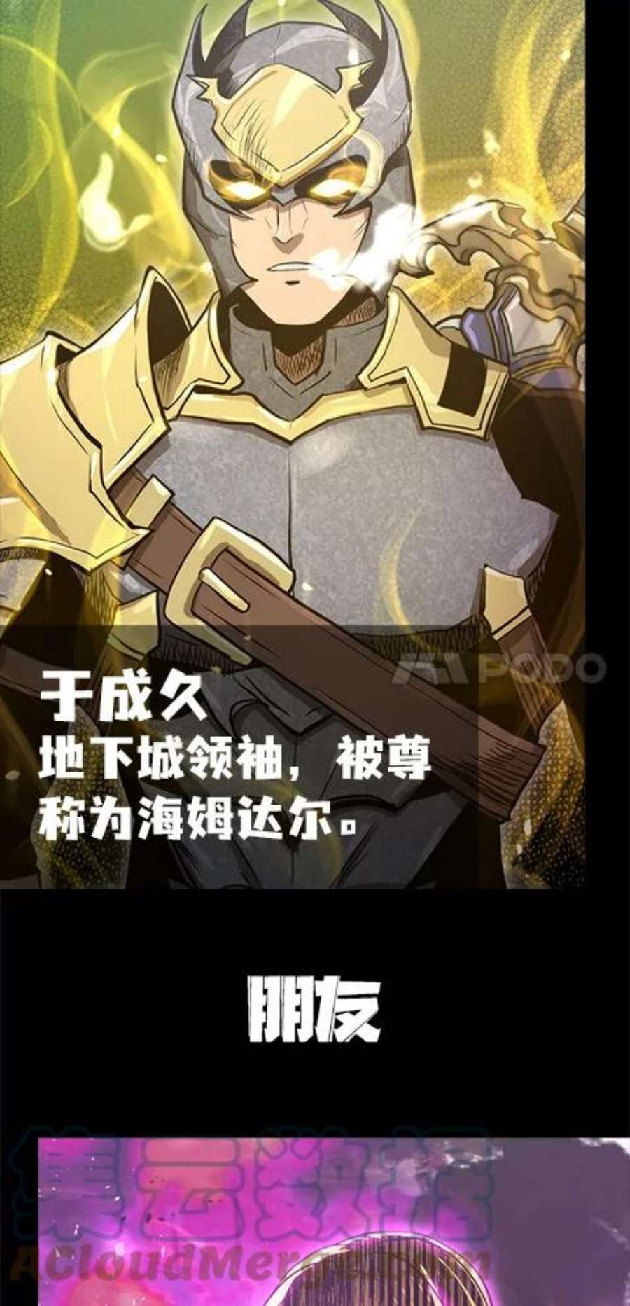 今天开始当玩家0.序章