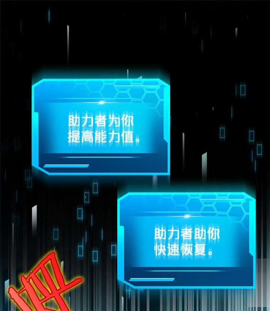 今天开始当玩家1.魔王的自传