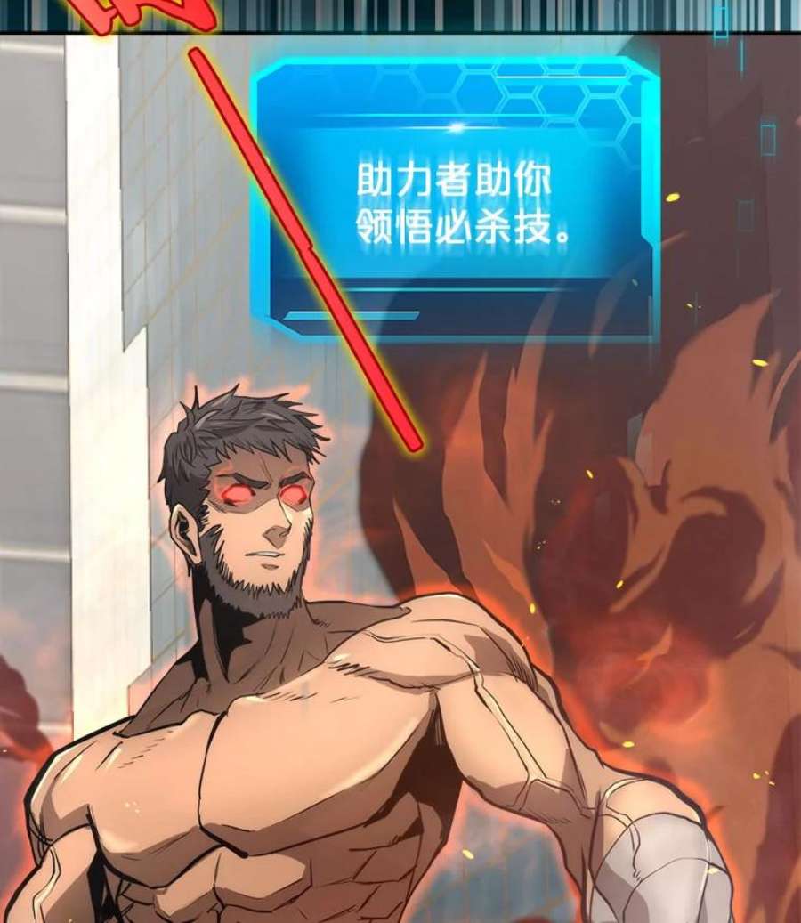 今天开始当玩家1.魔王的自传