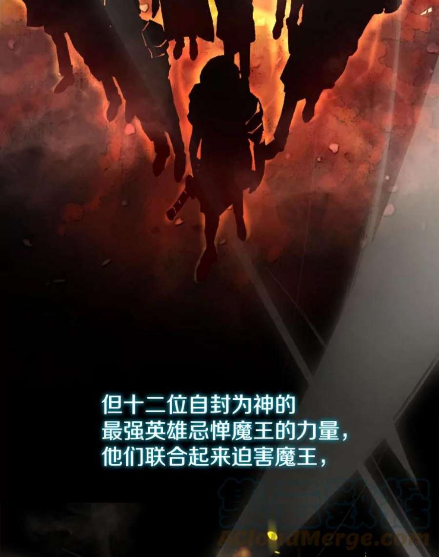 今天开始当玩家1.魔王的自传