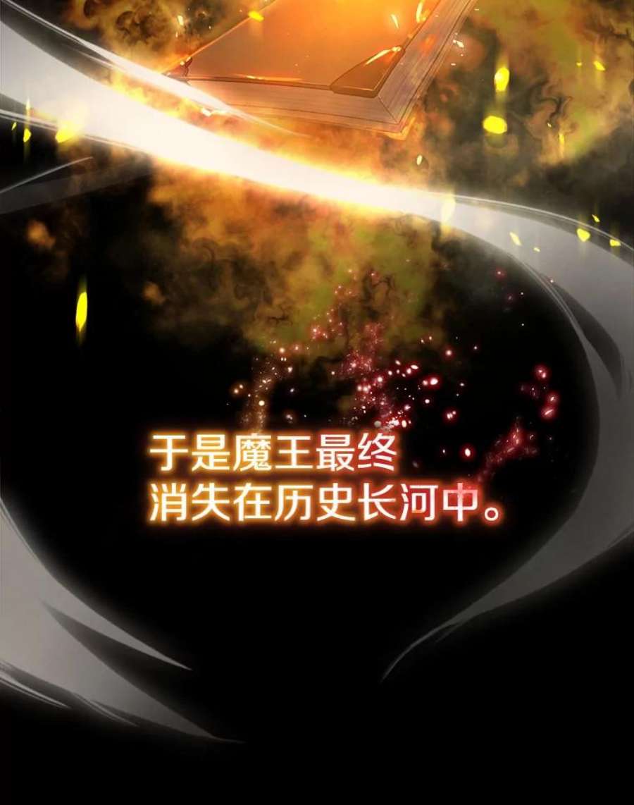 今天开始当玩家1.魔王的自传