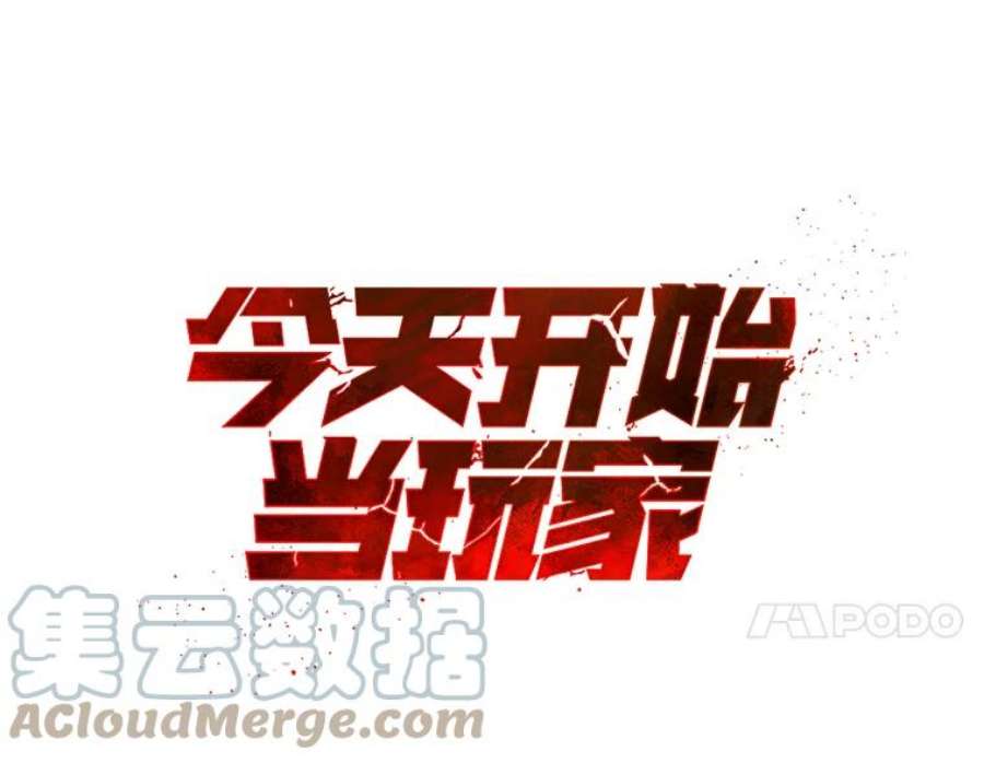 今天开始当玩家1.魔王的自传