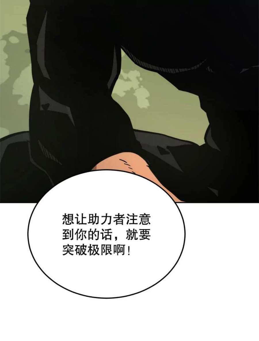 今天开始当玩家1.魔王的自传