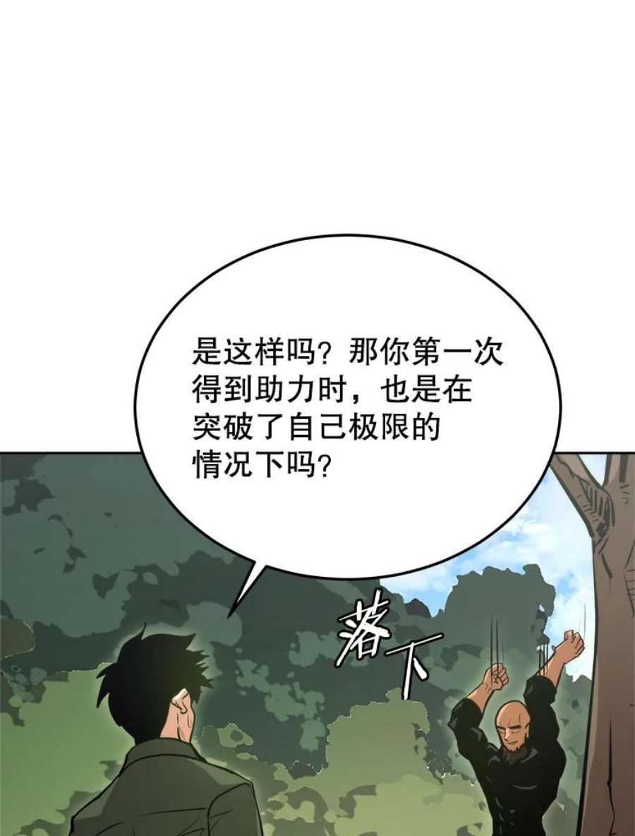 今天开始当玩家1.魔王的自传