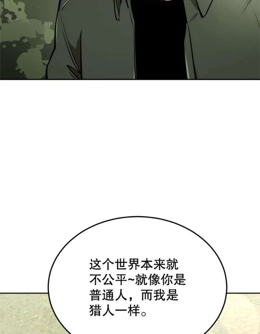 今天开始当玩家1.魔王的自传