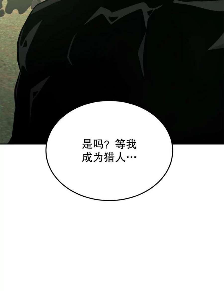 今天开始当玩家1.魔王的自传