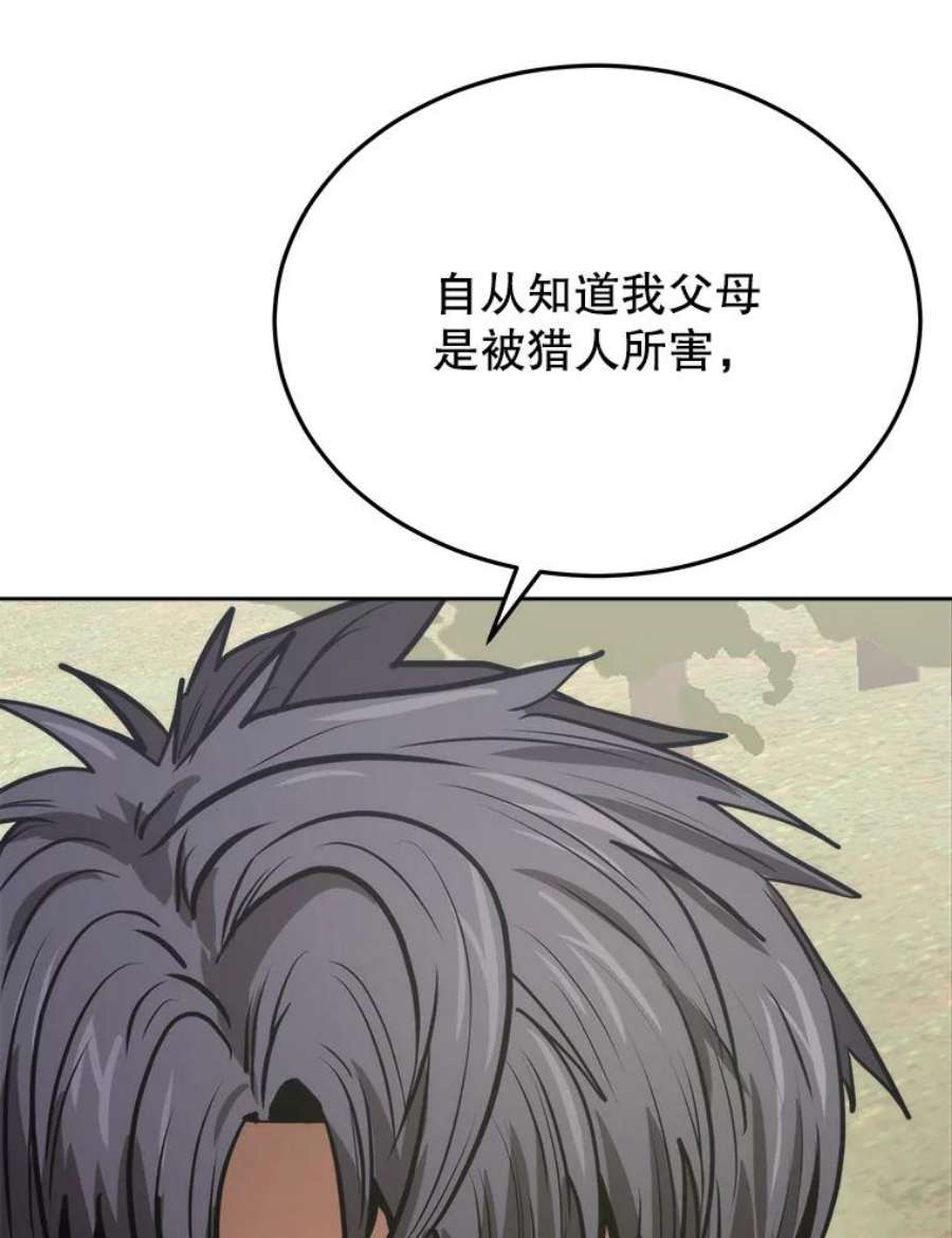 今天开始当玩家1.魔王的自传