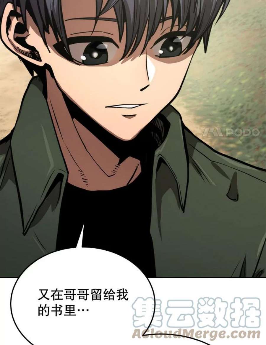 今天开始当玩家1.魔王的自传