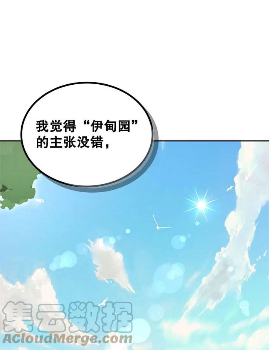 今天开始当玩家1.魔王的自传