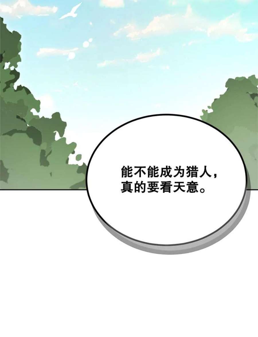 今天开始当玩家1.魔王的自传