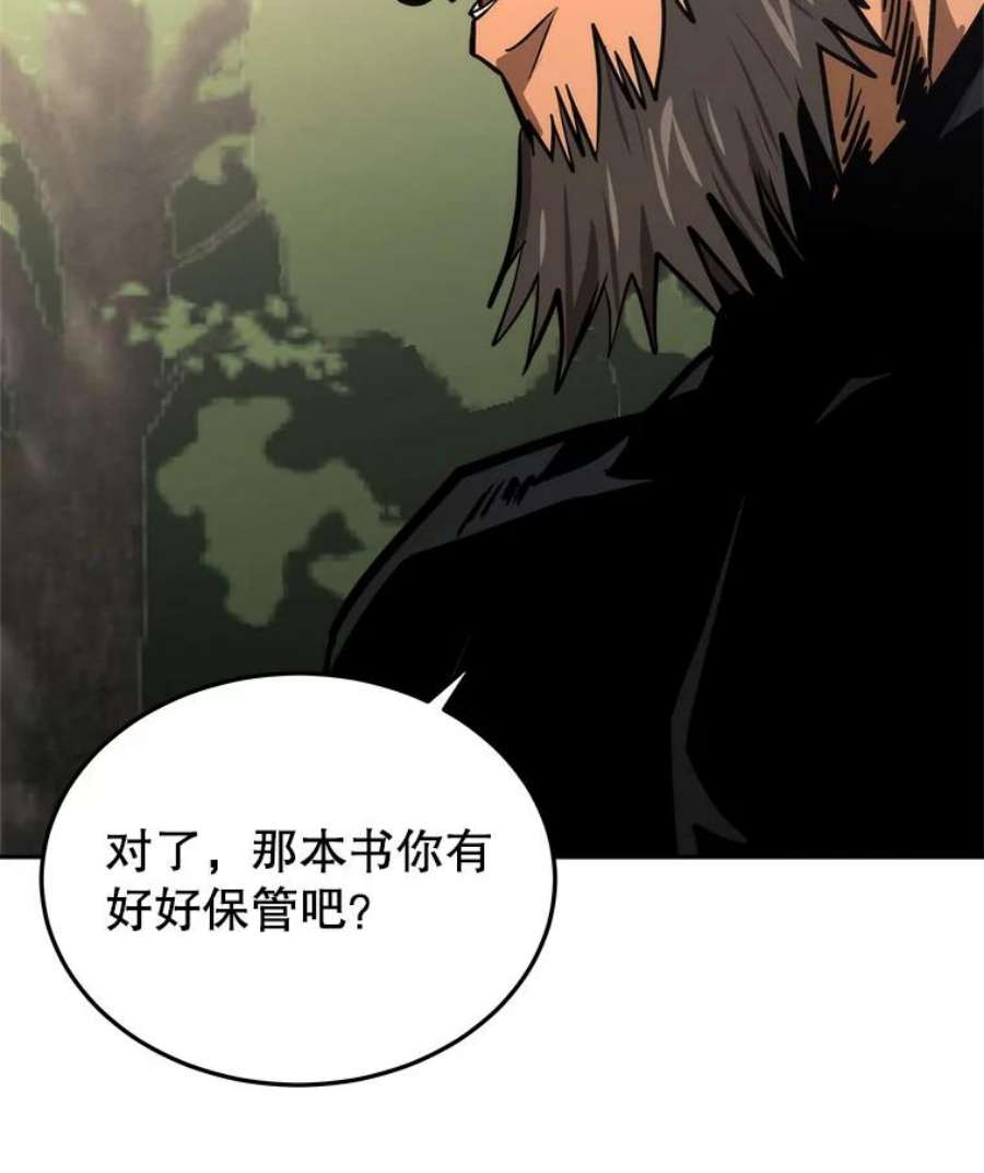 今天开始当玩家1.魔王的自传