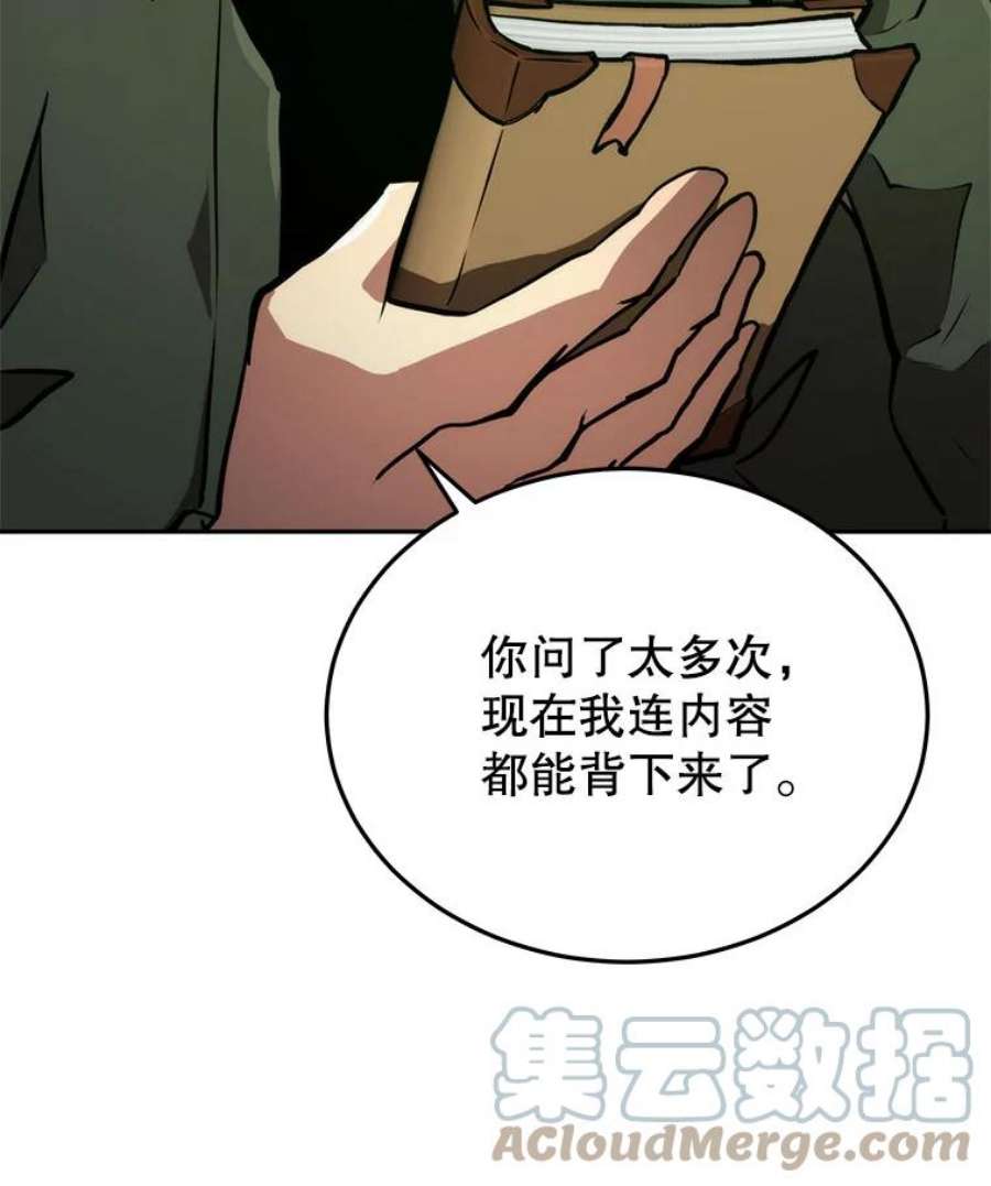 今天开始当玩家1.魔王的自传