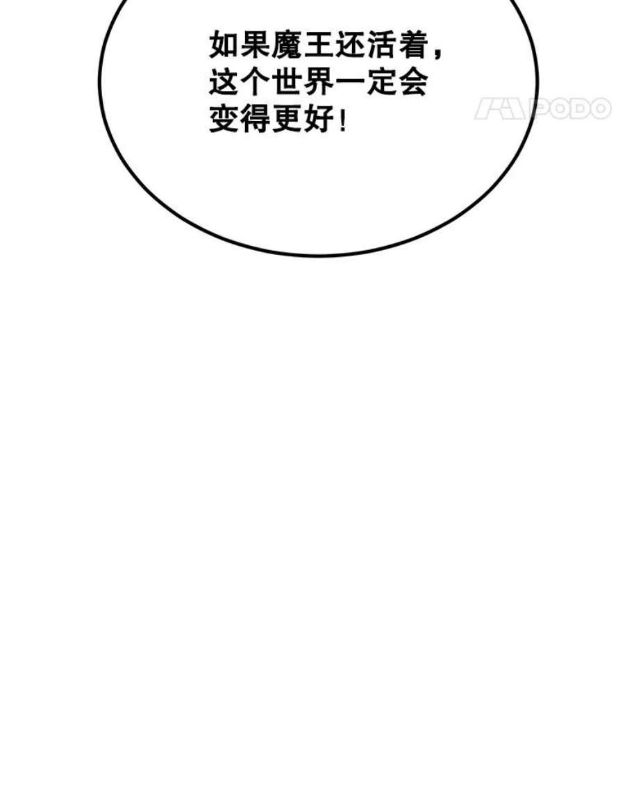 今天开始当玩家1.魔王的自传