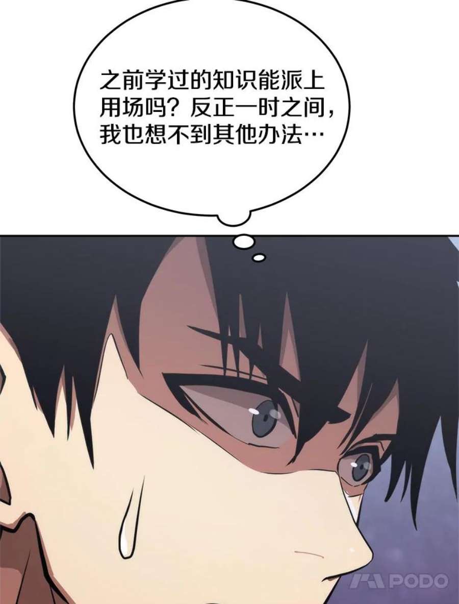 今天开始当玩家3.拼死一战