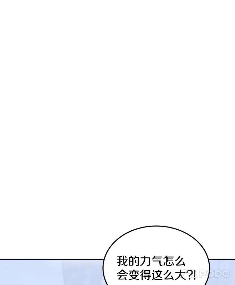 今天开始当玩家3.拼死一战