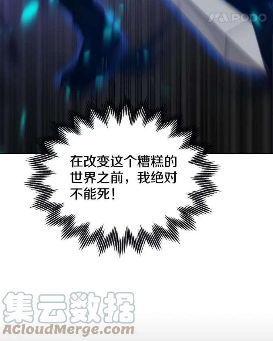 今天开始当玩家3.拼死一战