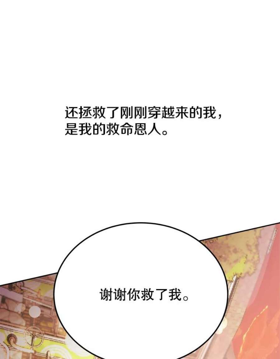 今天开始当玩家5.海姆达尔于成久