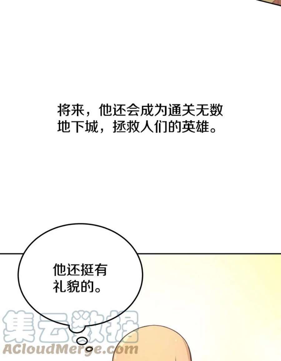 今天开始当玩家5.海姆达尔于成久