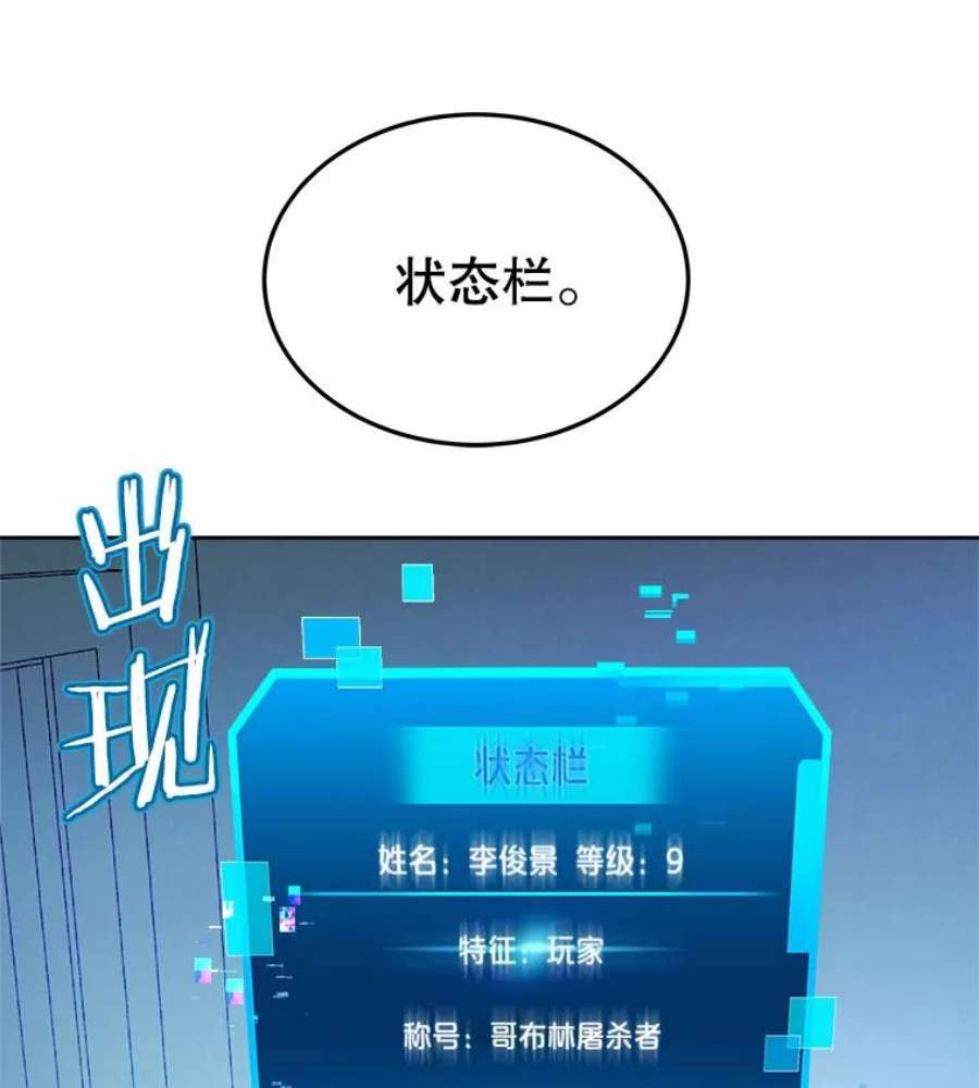 今天开始当玩家5.海姆达尔于成久