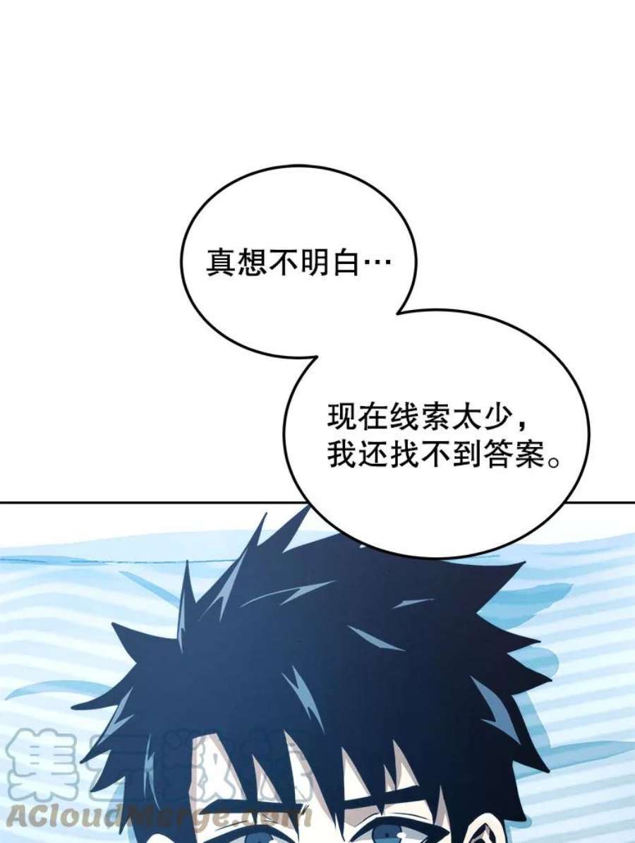 今天开始当玩家5.海姆达尔于成久