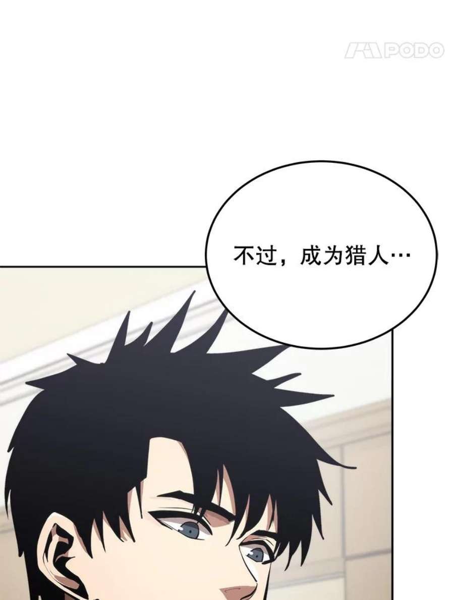今天开始当玩家5.海姆达尔于成久