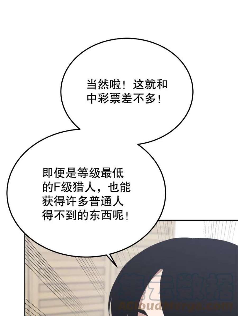 今天开始当玩家5.海姆达尔于成久