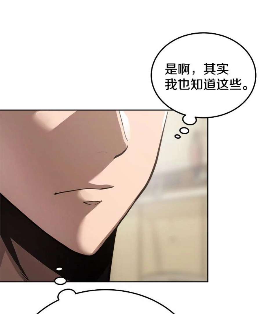 今天开始当玩家5.海姆达尔于成久
