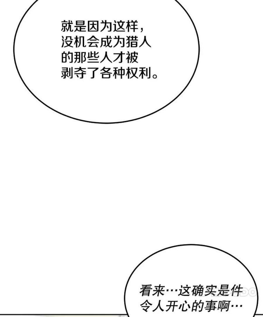 今天开始当玩家5.海姆达尔于成久
