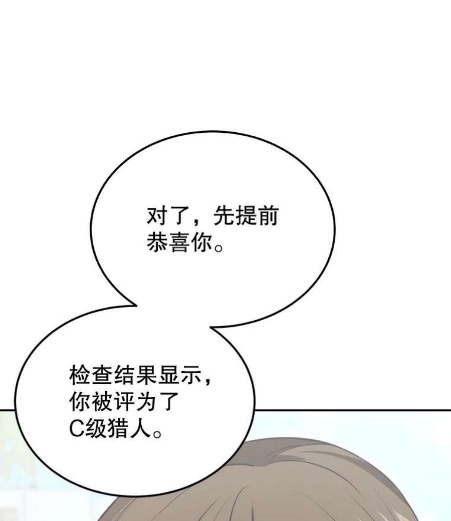 今天开始当玩家5.海姆达尔于成久