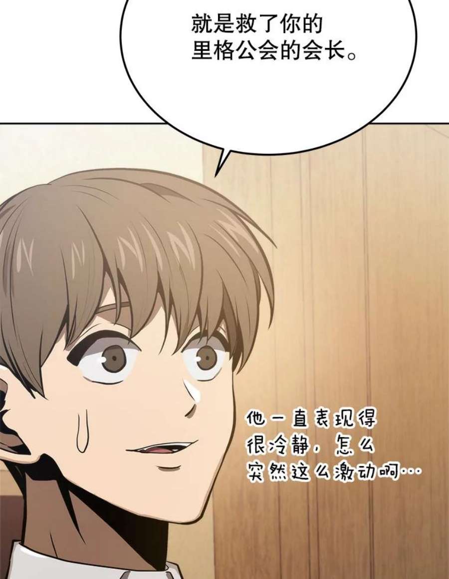 今天开始当玩家5.海姆达尔于成久