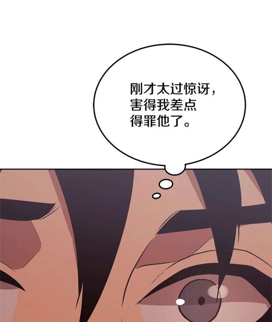 今天开始当玩家5.海姆达尔于成久