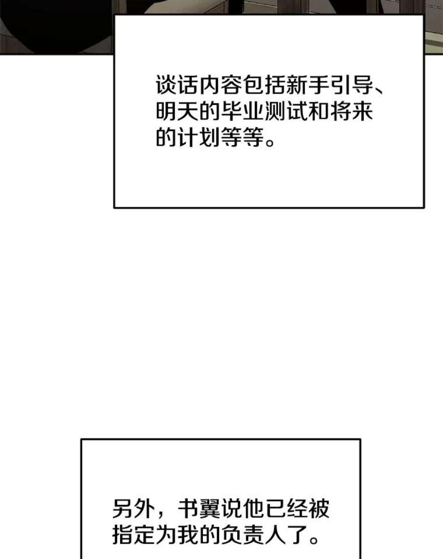 今天开始当玩家7.挑战半兽人