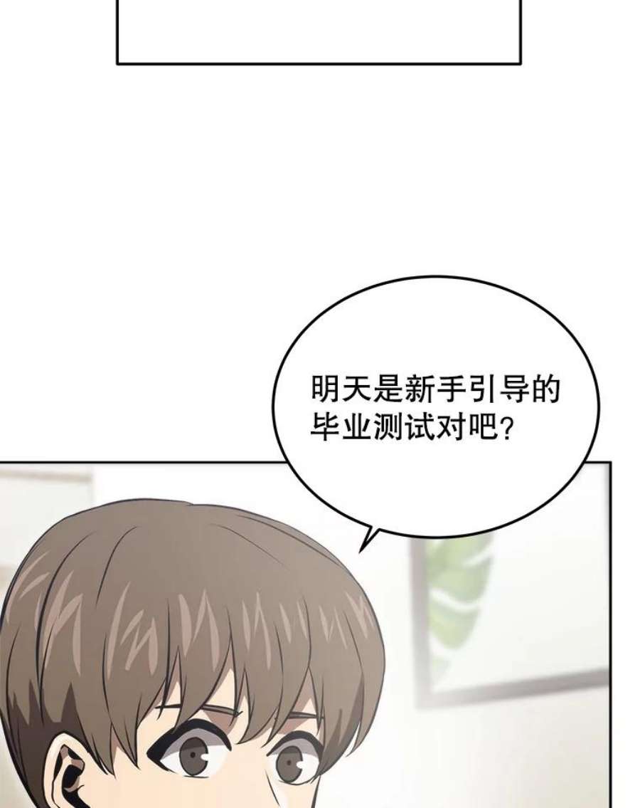 今天开始当玩家7.挑战半兽人
