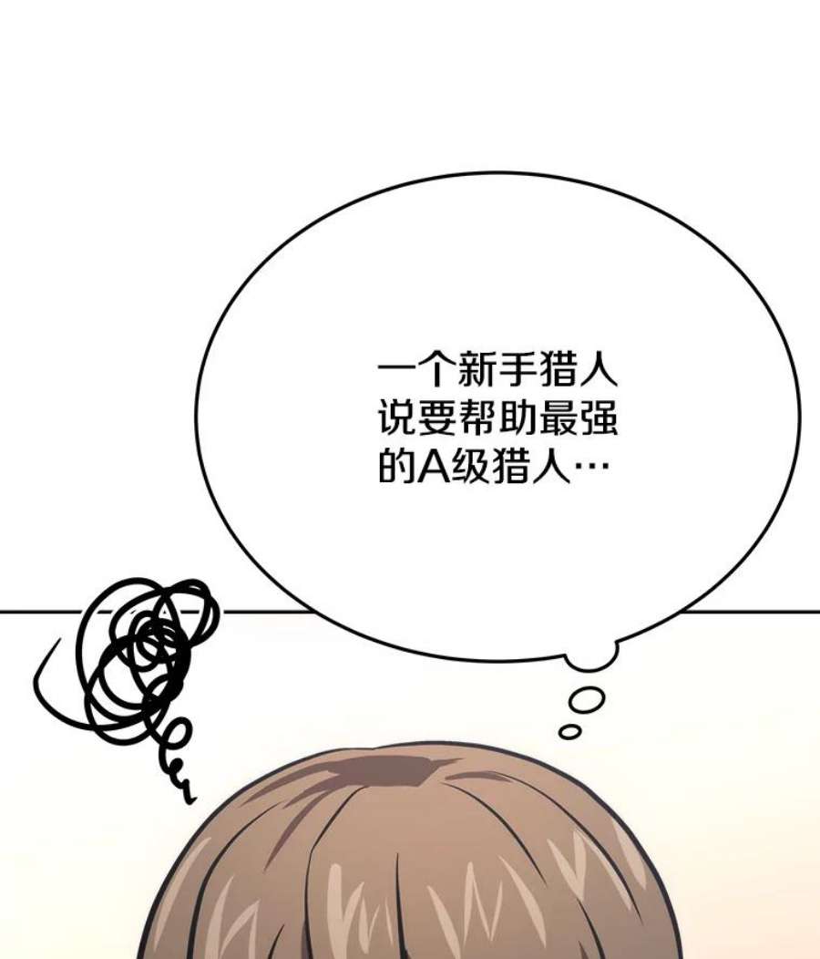 今天开始当玩家7.挑战半兽人