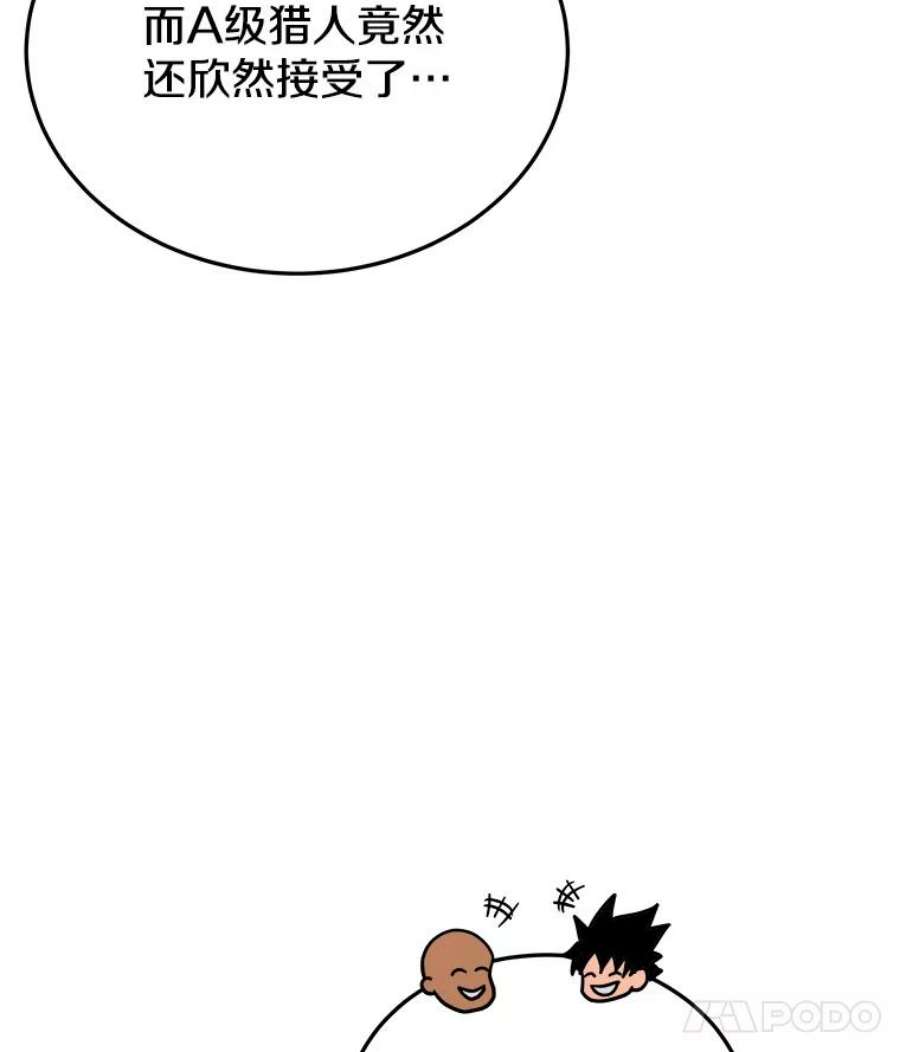 今天开始当玩家7.挑战半兽人