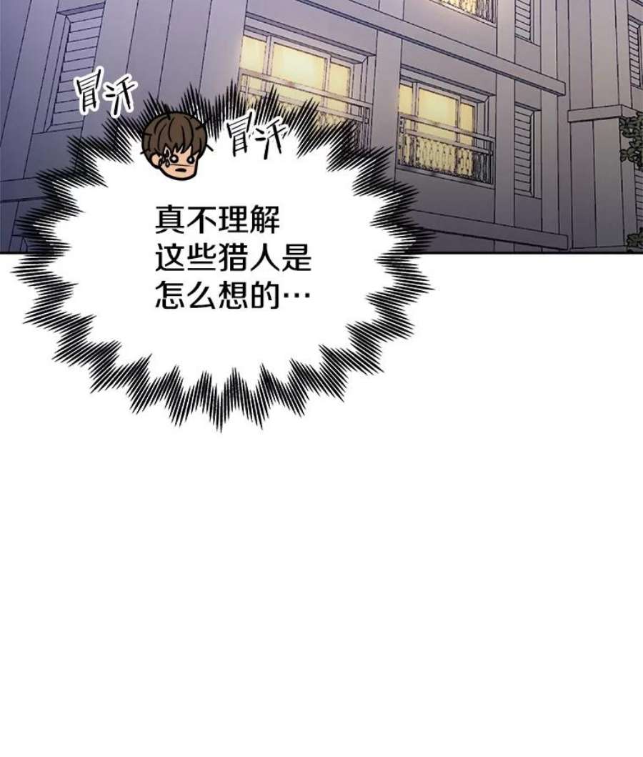 今天开始当玩家7.挑战半兽人