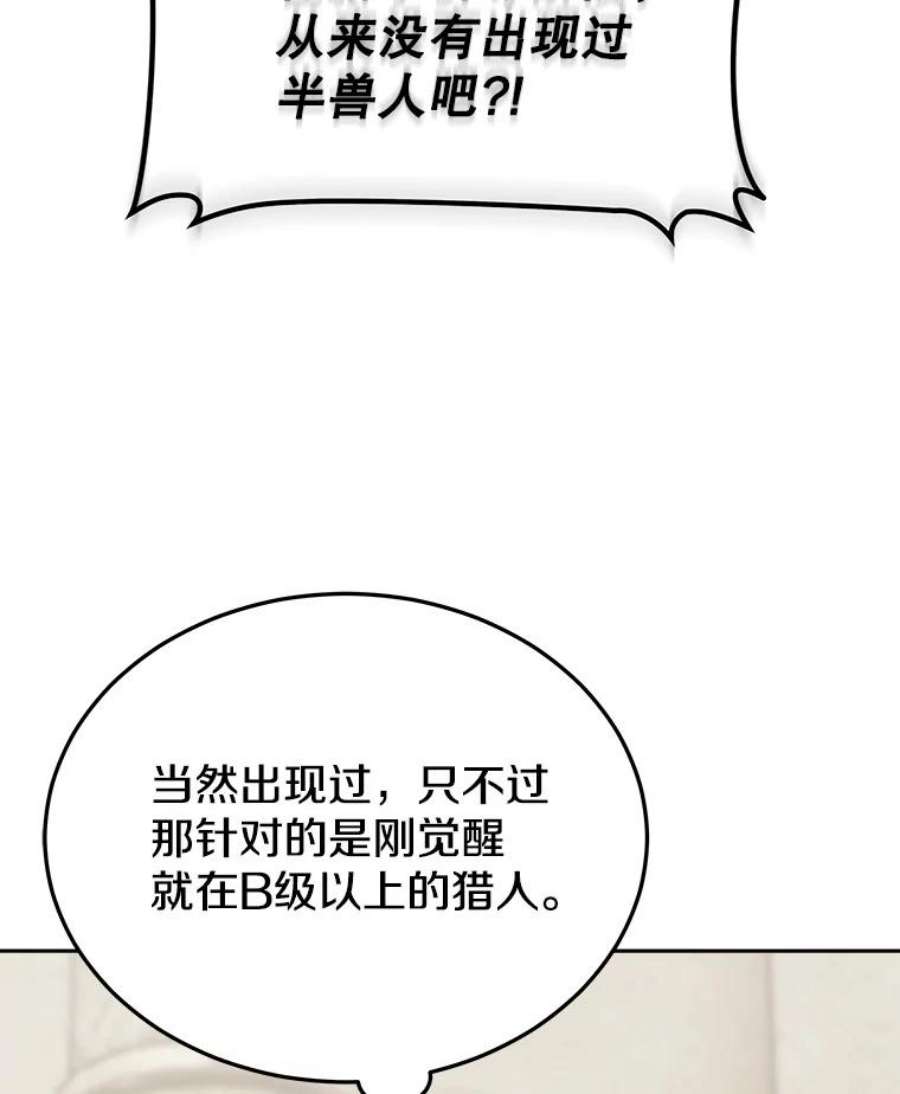 今天开始当玩家7.挑战半兽人