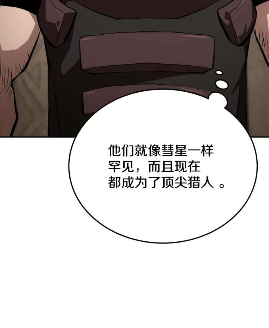 今天开始当玩家7.挑战半兽人