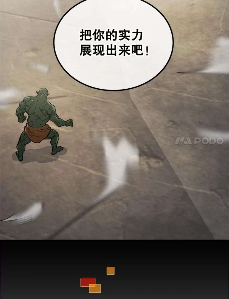 今天开始当玩家7.挑战半兽人
