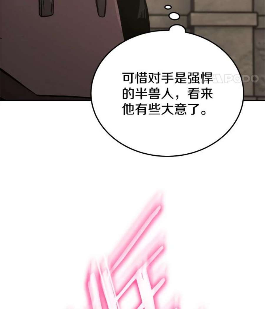 今天开始当玩家7.挑战半兽人