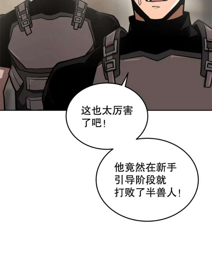 今天开始当玩家7.挑战半兽人