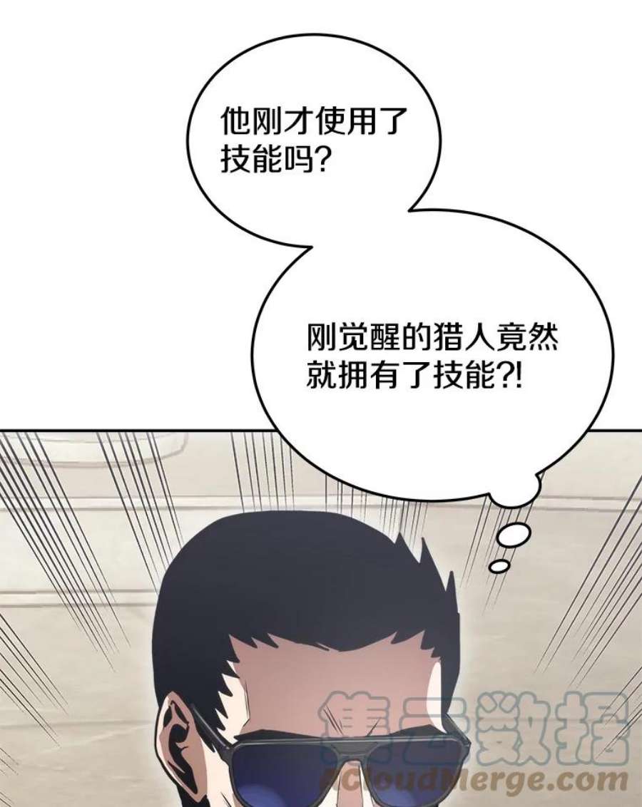 今天开始当玩家7.挑战半兽人