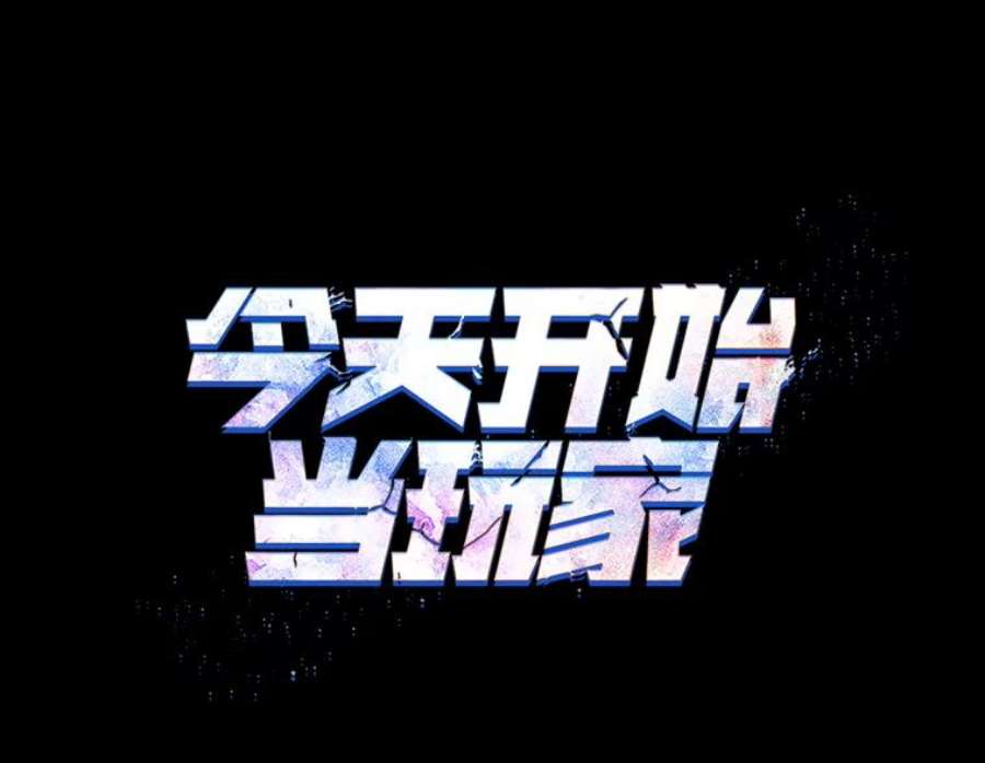 今天开始当玩家7.挑战半兽人